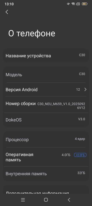 Телефон Oscal C30 Android 12, 4+2 Гб ОЗУ, 32 Гб