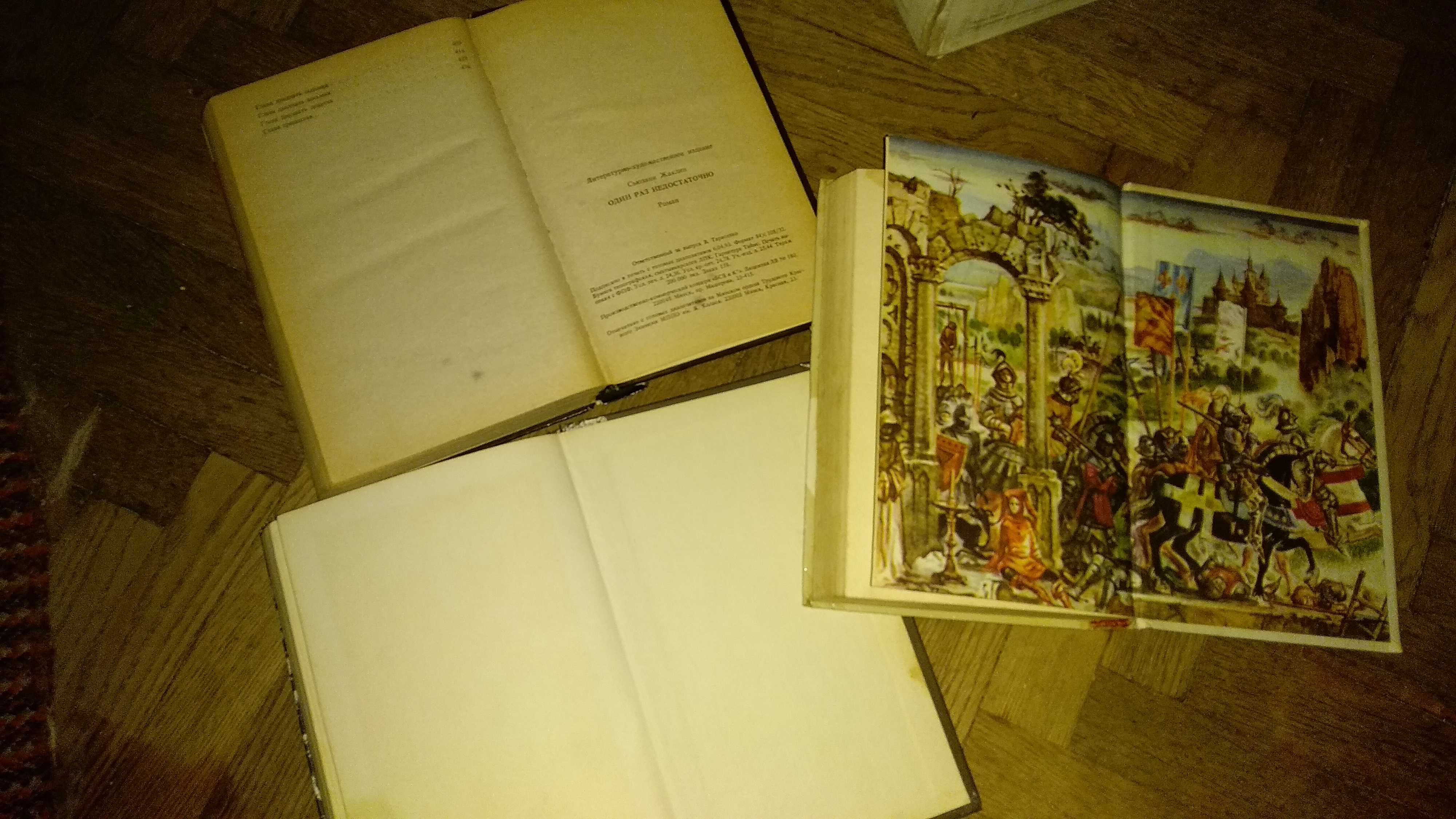 ню подростковый Подростковые книги эротика Ж.Сьюзен Бенцони Виан Росс Макдональд Арсан: 50  грн. - Прочие детские товары Киев на Olx