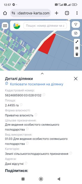 Земельні ділянки 2.4га.2,5 га.с.Корнин