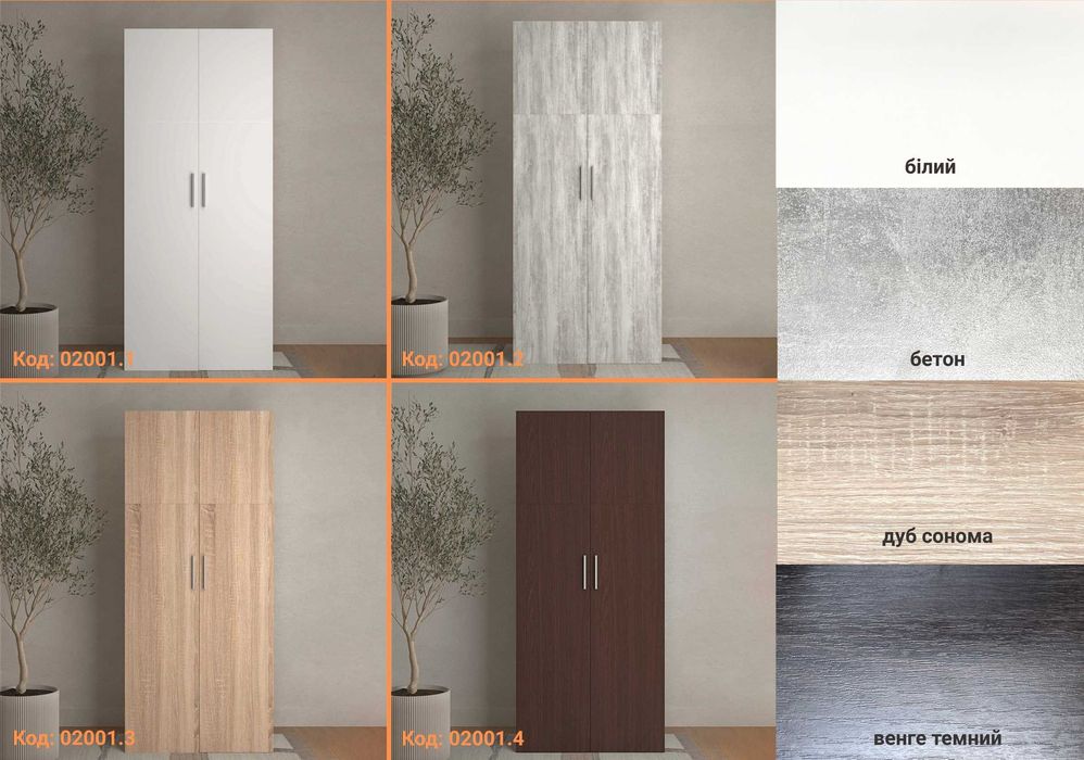 ‼️ оплата частями ‼️Шкаф для одежды двухдверный распашной с полками