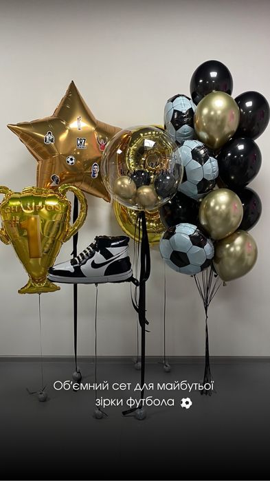 Гелеві кульки Київ / Оформлення свята кульками