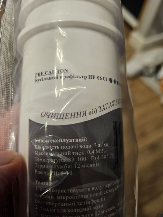 Угольный префильтр HF-06 C1 для пурифайера