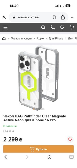 Чехол на iPhone 16 Pro.