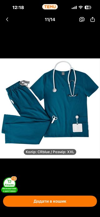 Продам 2 хороших костюми за ціною 1700 грн