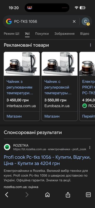 Електрочайник ProfiCook PC-TKS 1056 станція для чаю та кави