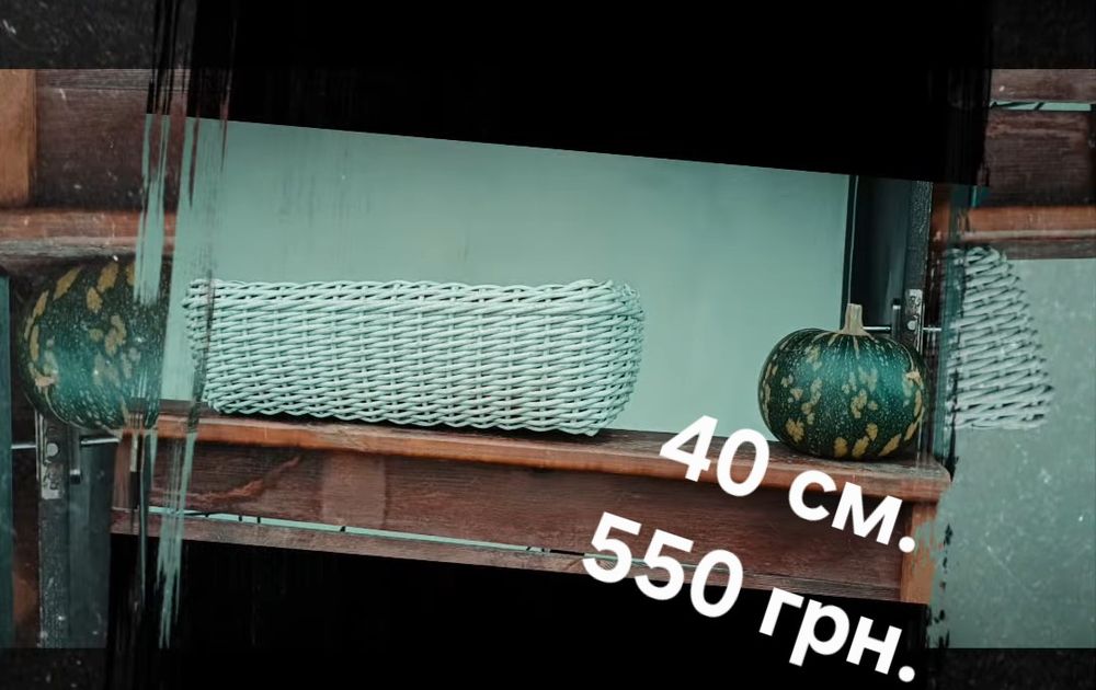 Вироби з ротангу.