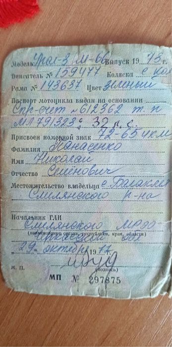 Продам урал кастом на тех паспорті