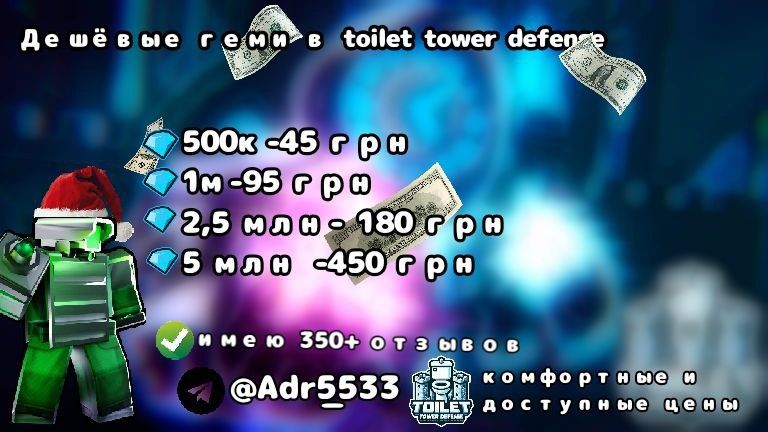Продаю тоилет тавер дефенс
