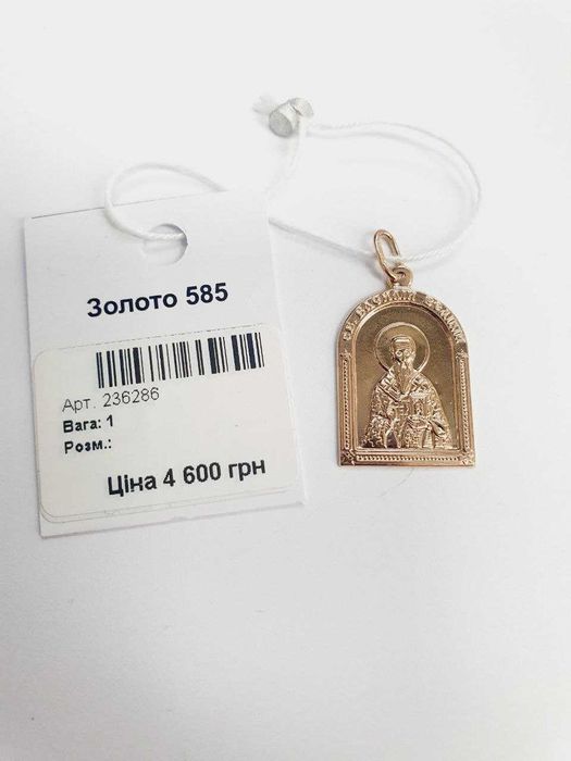 Золоті підвіски 585 роби , ладанки залишок 2 шт на 30.01