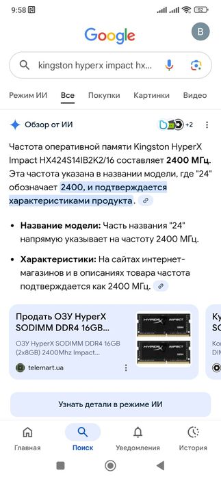 Оперативная память Kingston HyperX Impact DDR4 8Gb