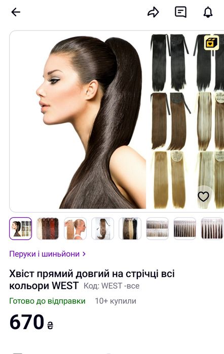 Канекалон штучне волосся парик чолка чубчик шиньйон