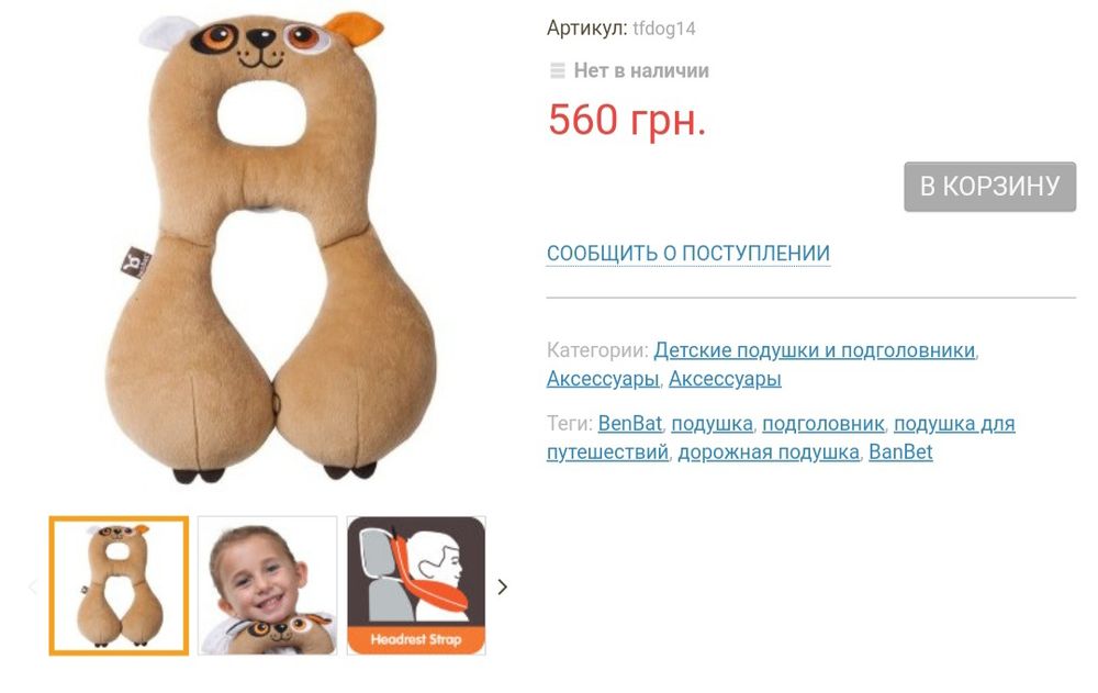 Брендовая подушка - подголовник для путешествий