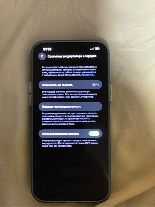 Айфон 13 про макс