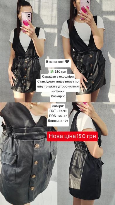 Сукні по 150 грн