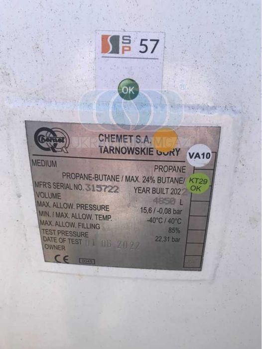 Емкость газовая надземная 4,85 м3, газгольдер, газовая бочка