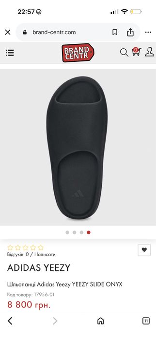Шлепанцы оригинал Adidas Yeezy