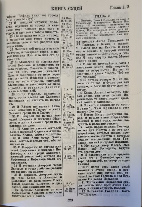 Библия книга 1 шт