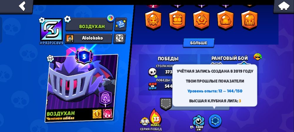 Продам / Обміняю олд аккаунт Brawl Stars (2019 рік) | 10k кубків | 59/105 бійців