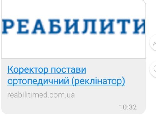 Коректор для спини, осанки дитячий