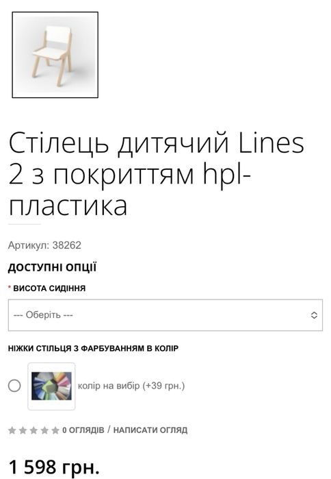 Столик дитячий Новий Indigo woods