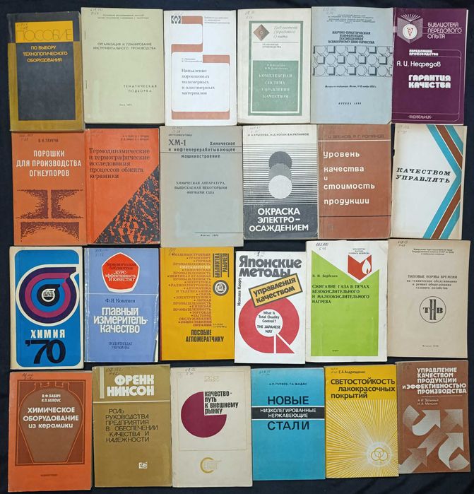 Різна технічна література та література з точних наук лот 25.43