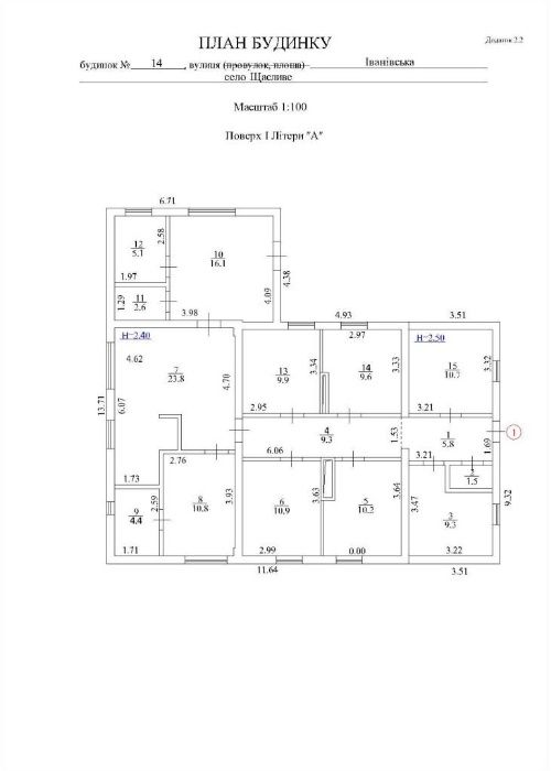 Техпаспорт БТІ Узаконення перепланування будинку квартири, легалізація