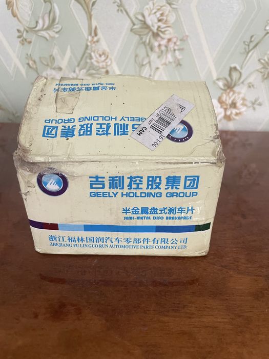 Тормозні колодки Geely