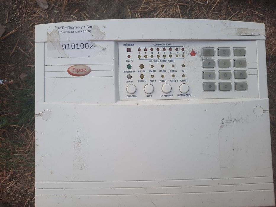 Сигнализация для примищень