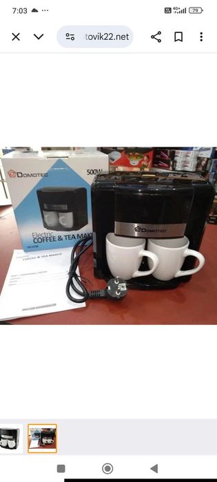 Продаю кавомашину