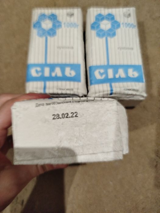 Каменная Артём соль по 1 кг