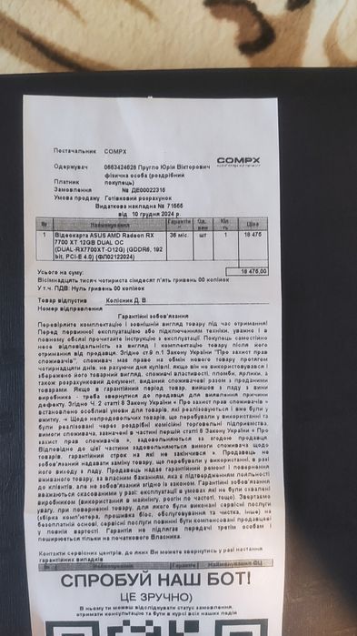 Asus Radeon RX 7700 XT Dual OC.