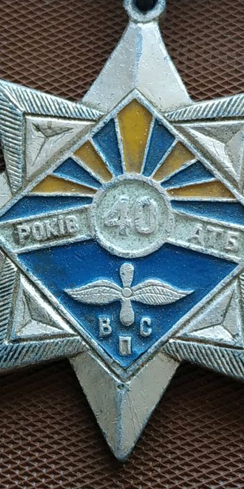 Памятный знак ВВС Дальняя Стратегическая авиация Полтавы