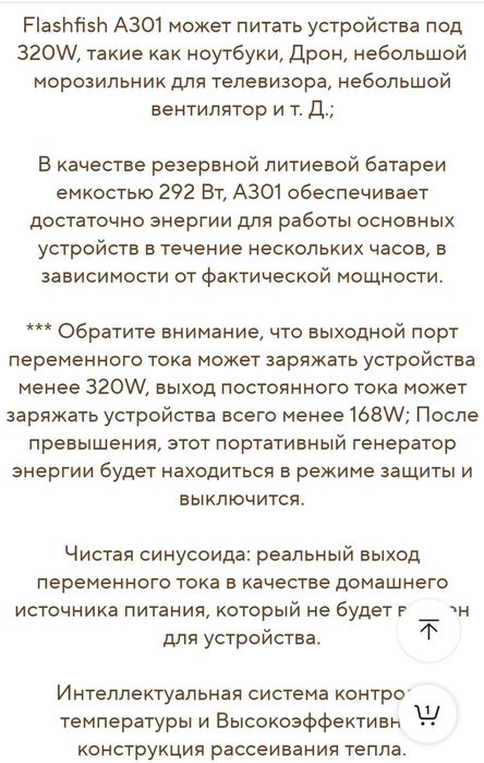 Зарядна станція FlashFish A301