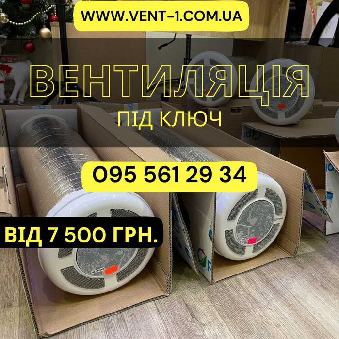 Вентиляція Рекуператор| Блауберг| Климтек| Prana| SmartStream| Ventoxx