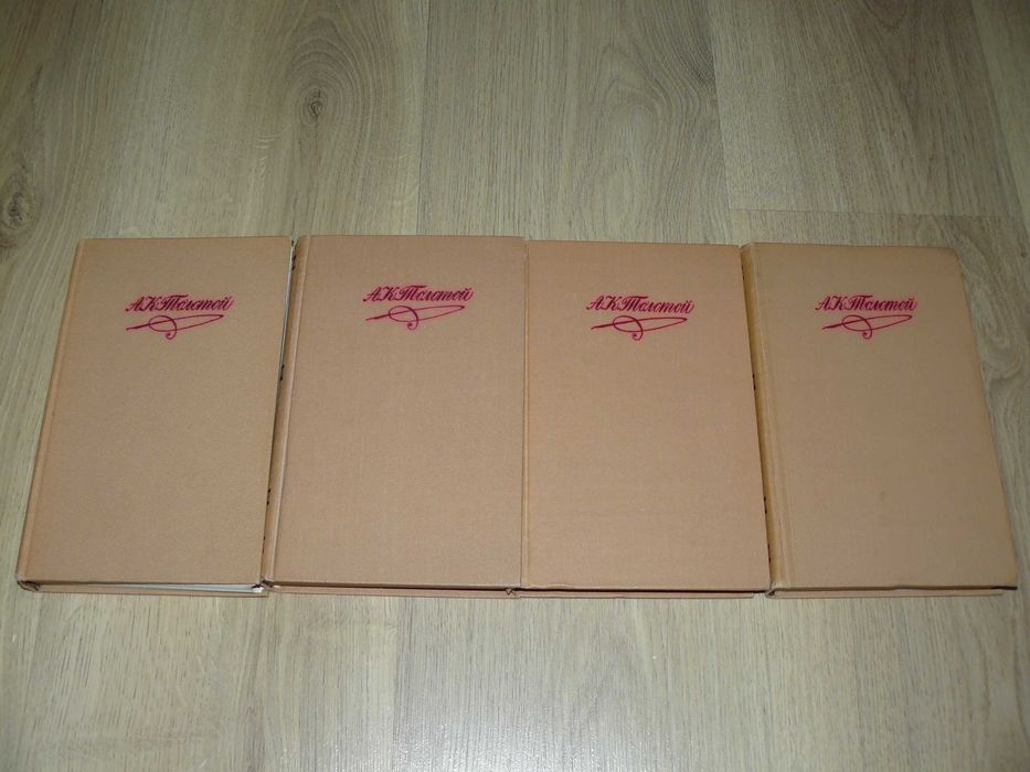 А.К. Толстой. Сочинения в 4 томах