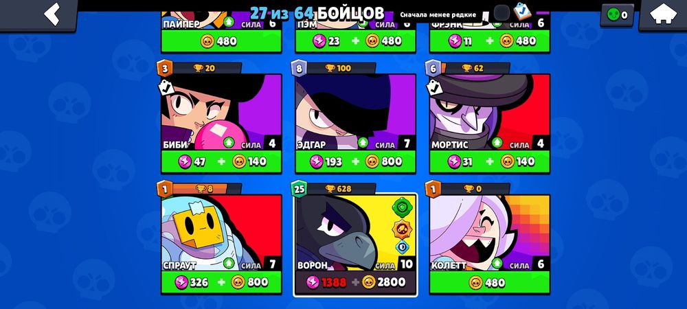 Акаунт с вороном