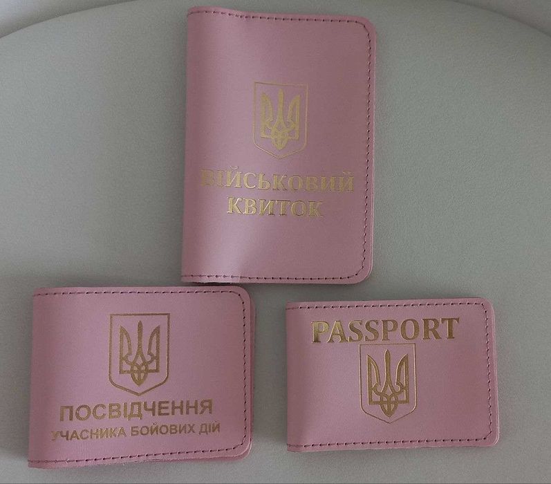 Набір обкладинок на ID-паспорт, УБД та військовий квиток (рожевий)