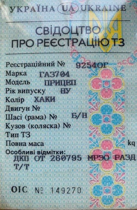 Прицеп ГАЗ-704 или УАЗ-8109, рама - Б/Н, после ДТП