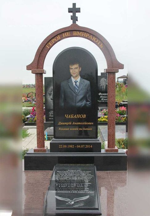 Пам'ятники Військовим ЗСУ 20% скидка ГраніКР