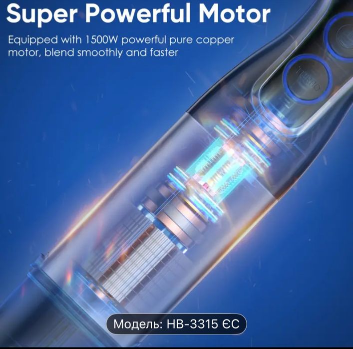 Блендер Biolomix 1500 Вт