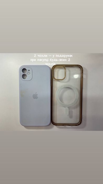 * Чохли для iPhone 11 від 50 грн