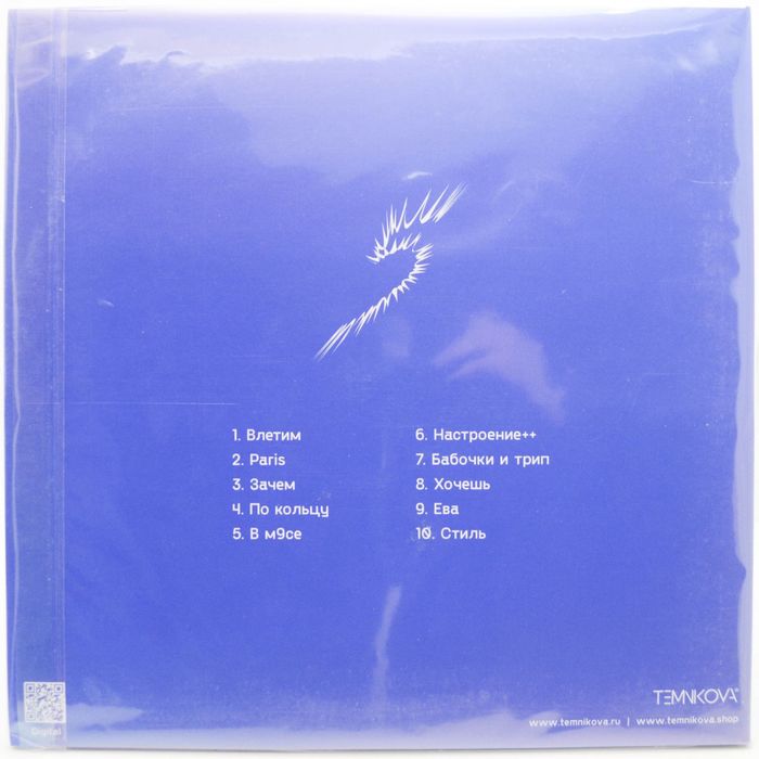 Vinyl вініл Temnikova