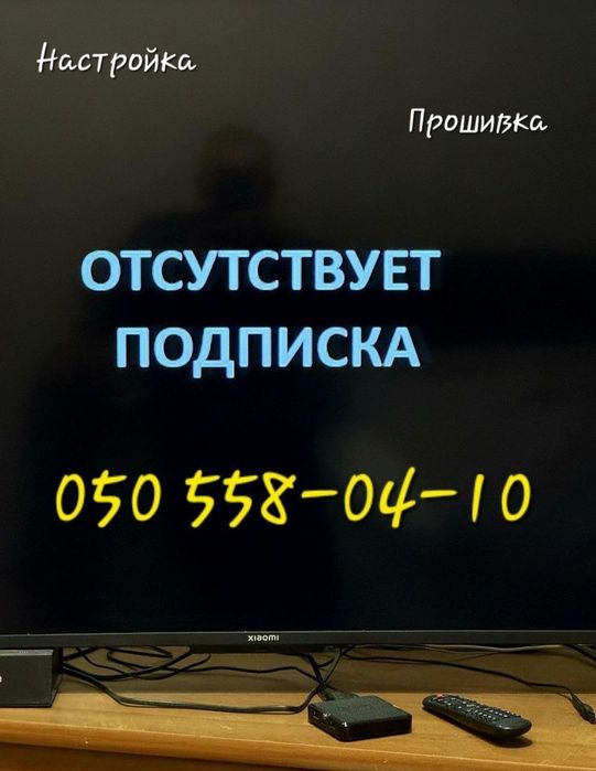 Настройка Smart Android TV Спутниковое

Телевидение