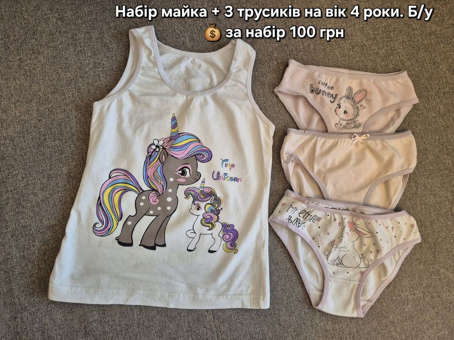 Дитячі труси Труси на памперс на 2-4 роки нові