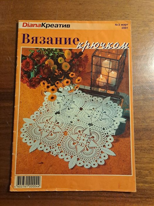 продаж_журнала_нові