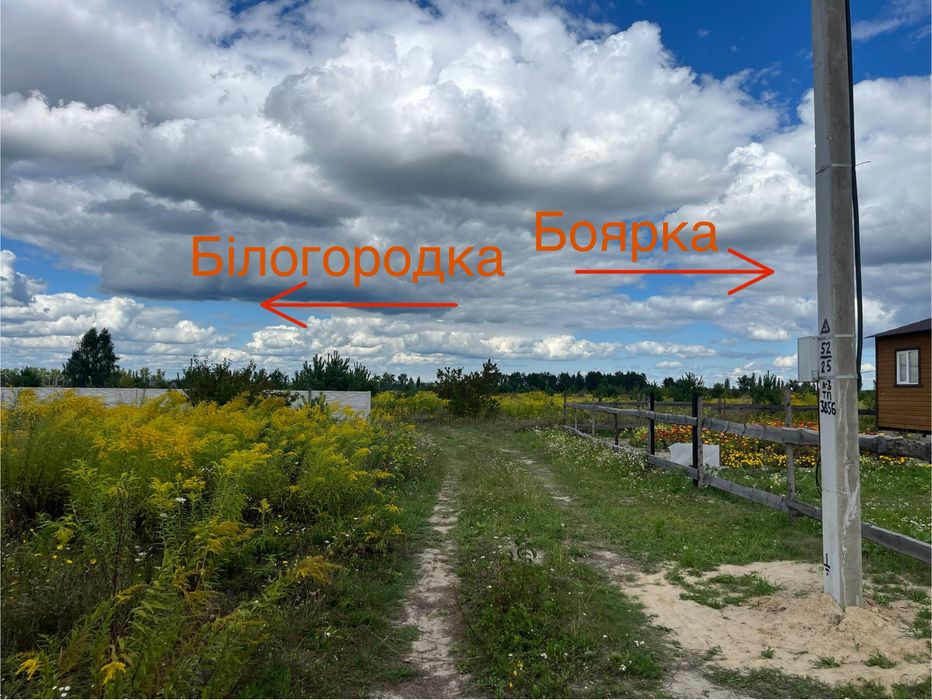 Продаж ділянки в Бобриці Київська обл.