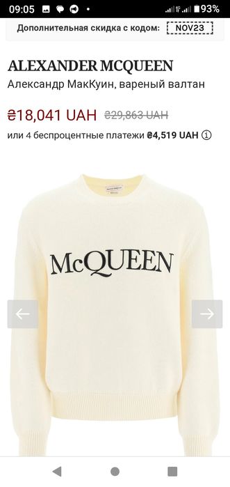 Alexander McQueen.