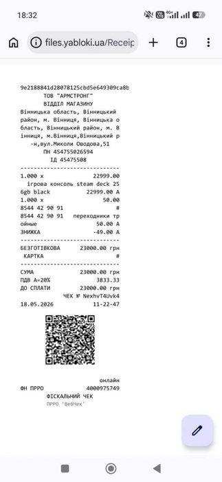Steam Deck LCD 256gb новая. Чек. Гарантия