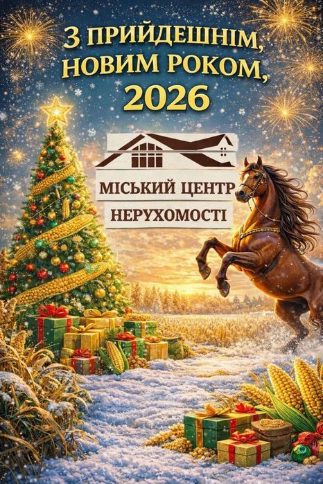 АГЕНЦІЯ НЕРУХОМОСТІ- "Міський Центр Нерухомості"! Місто Самар.