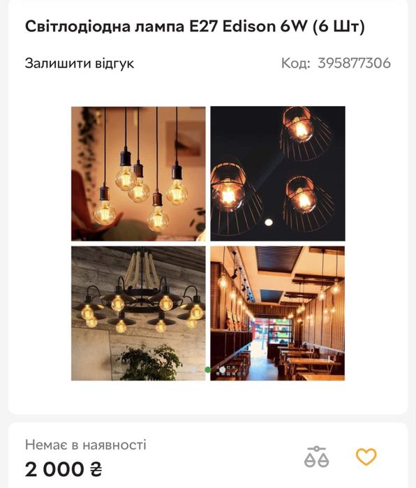 Вінтажна  лампа  Едісон Е27 Edison